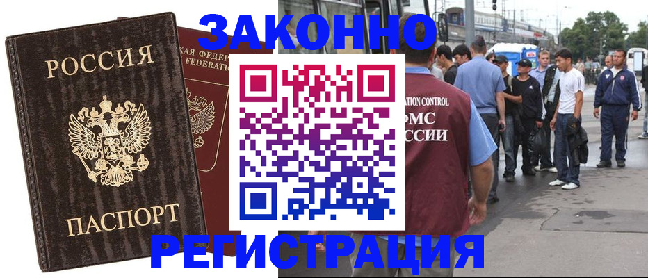 временная регистрация собственник в Заволжье