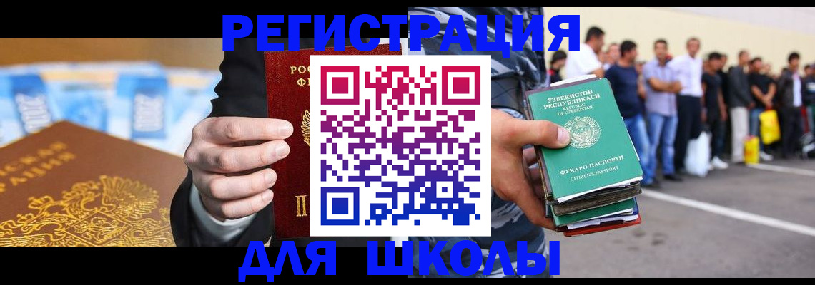 временная регистрация гарантия в Заволжье