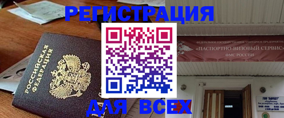 прописка от собственника в Заволжье