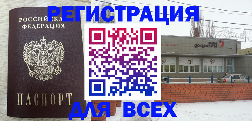 прописка иностранных граждан в Заволжье