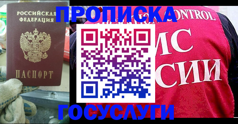 временная регистрация гарантия в Заволжье