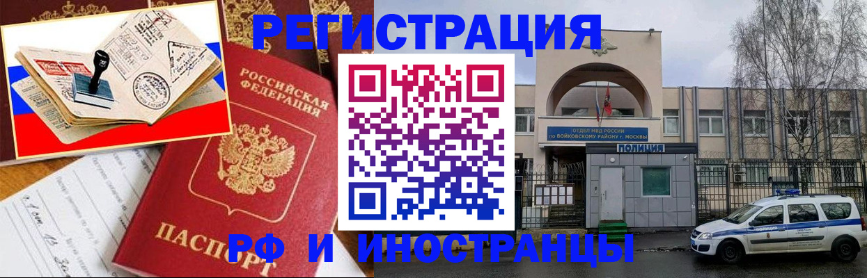 прописка регистрация в Заволжье